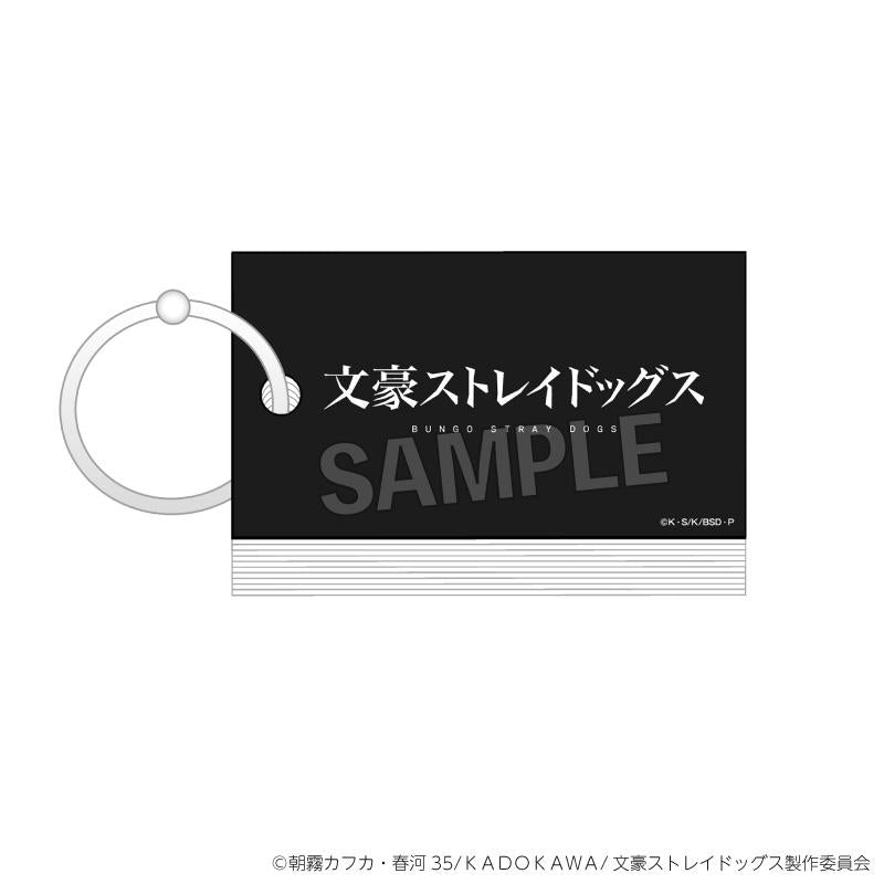 《文豪野犬》單詞本