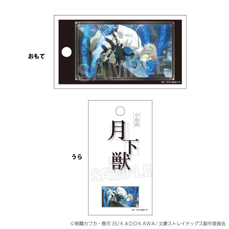 《文豪野犬》單詞本