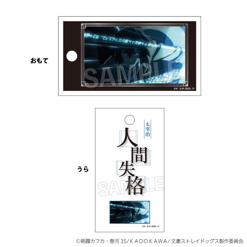 《文豪野犬》單詞本