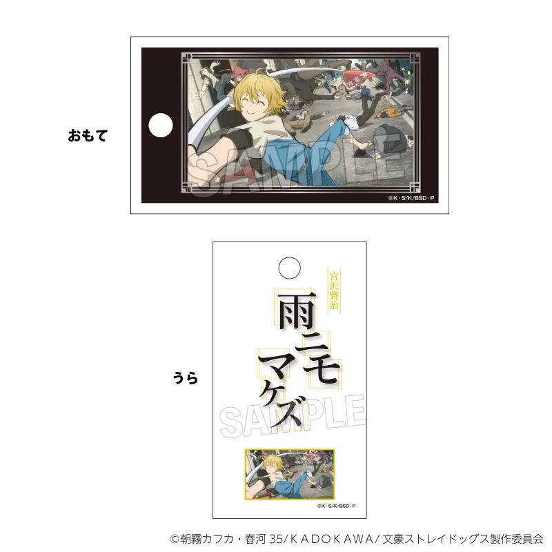 《文豪野犬》單詞本