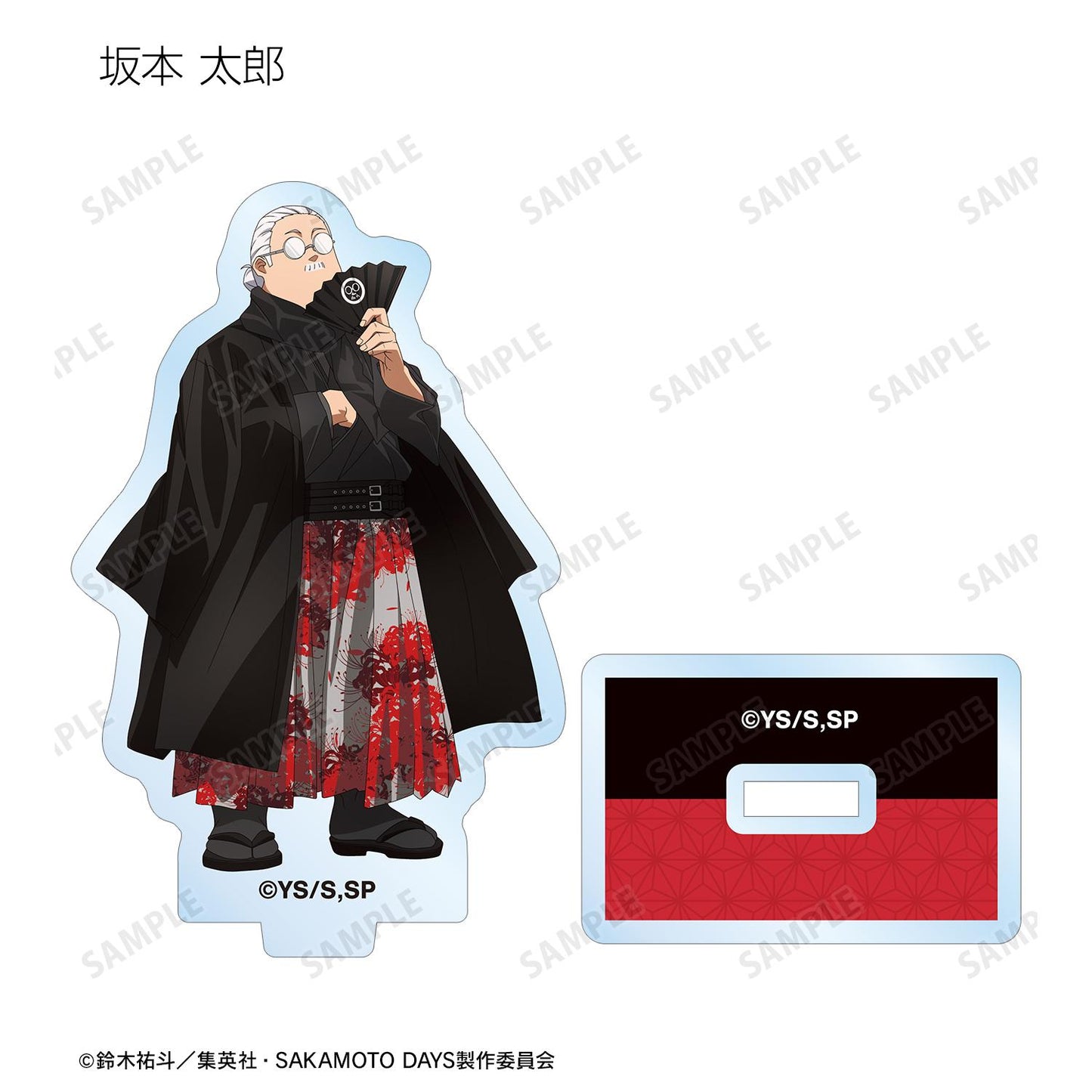 SAKAMOTO DAYS_新繪和洋折衷版 隨機亞克力立牌（單品/全套BOX）【BOX/9個裝】