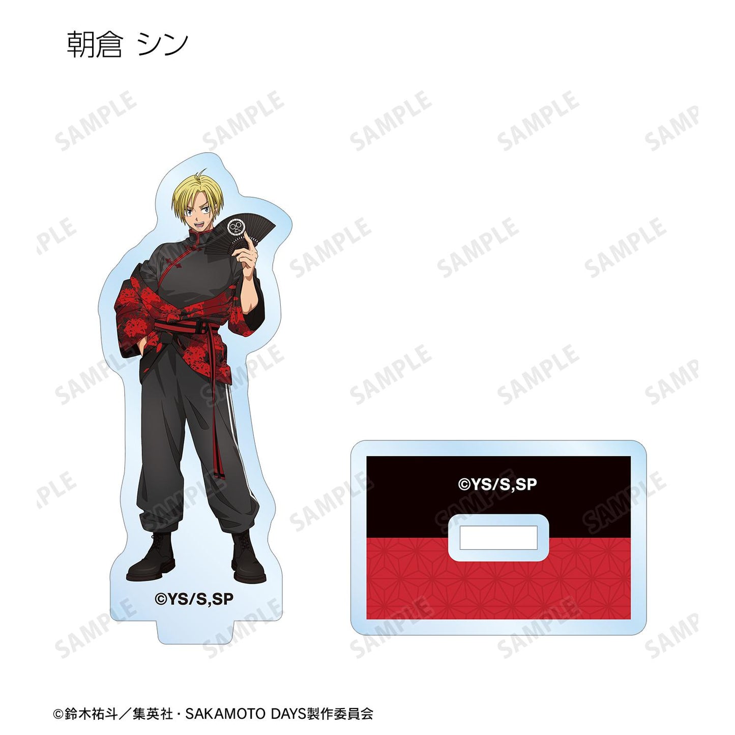 SAKAMOTO DAYS_新繪和洋折衷版 隨機亞克力立牌（單品/全套BOX）【BOX/9個裝】