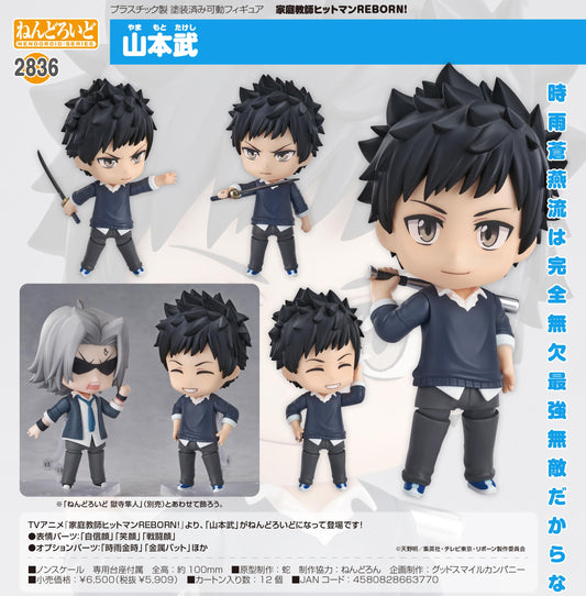 《家庭教師HITMAN REBORN!》_黏土人 山本武