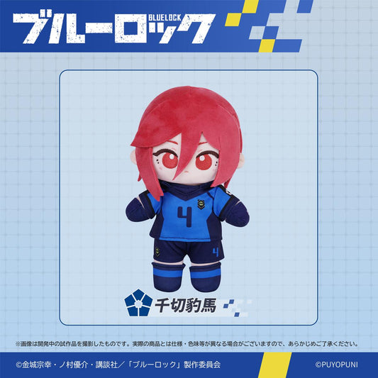 《藍色監獄》_ぷよぷに系列「20cm帶骨架可動毛絨玩偶」千切豹馬