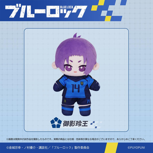 《藍色監獄》_ぷよぷに系列「20cm帶骨架可動毛絨玩偶」御影玲王