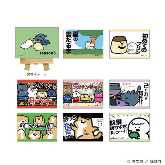 《文具醬》帆布板迷你08/全套（共9種）（官方插畫）【BOX/9個裝】