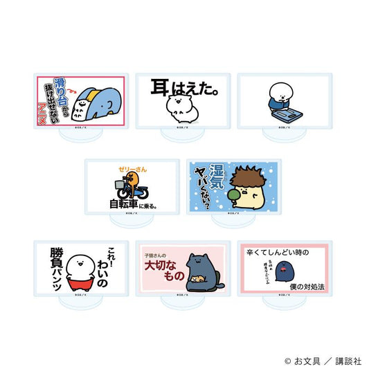 《文具醬》亞克力迷你立牌26/全套（共8款）（官方插畫）【BOX/8個裝】