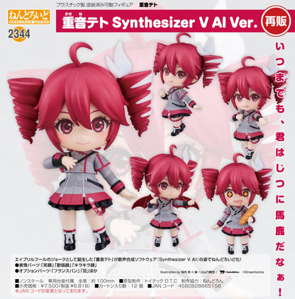 重音テト ねんどろいど 重音テト Synthesizer V AI版本