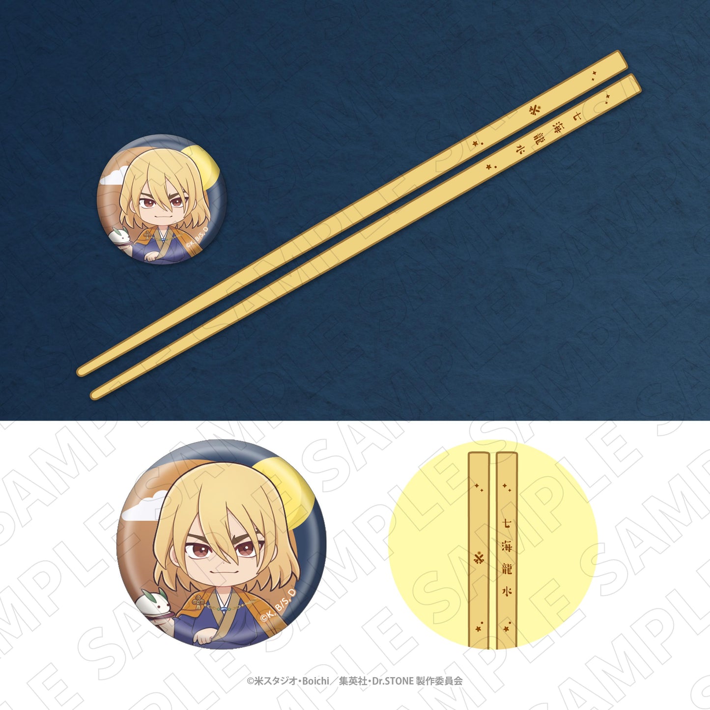 《Dr.STONE 石紀元》筷子＋筷架（七海龍水）