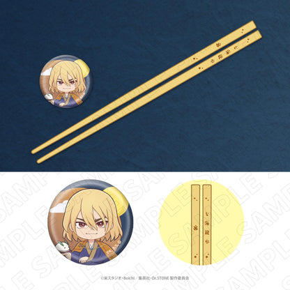 《Dr.STONE 石紀元》筷子＋筷架（七海龍水）