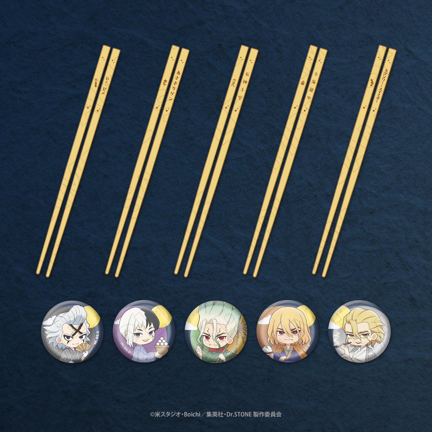 《Dr.STONE 石紀元》筷子＋筷架（七海龍水）