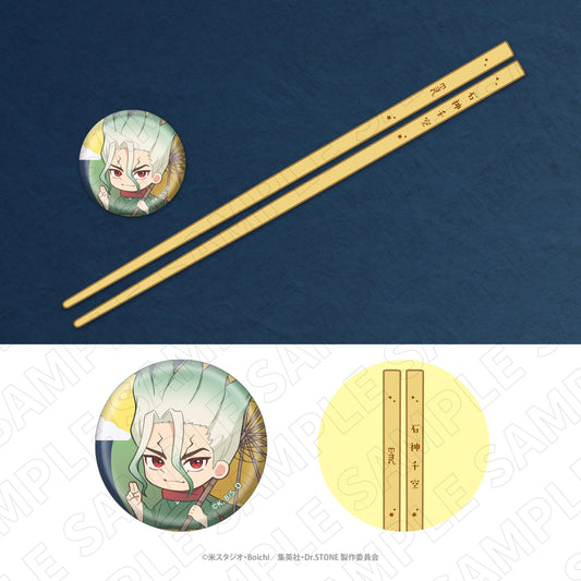 《Dr.STONE 石紀元》筷子＋筷架（石神千空）