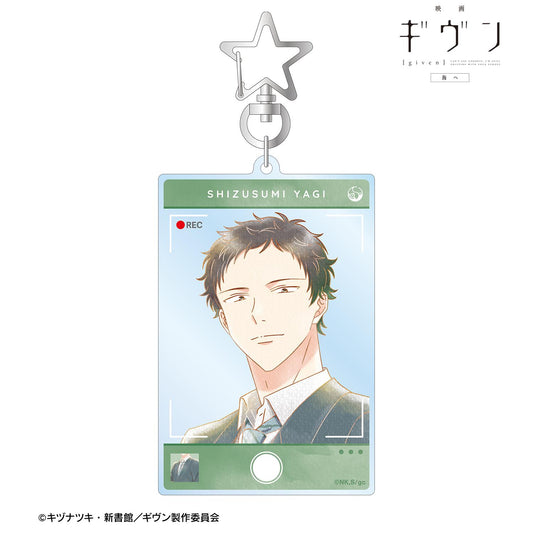 電影 《GIVEN 被贈與的未來》 海邊_八木玄純 Ani-Art aqua label 第3彈 大號亞克力鑰匙扣