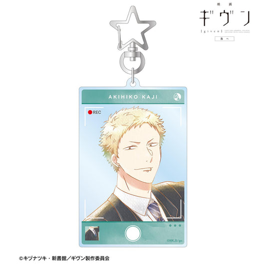 電影 《GIVEN 被贈與的未來》 海邊_梶秋彥 Ani-Art aqua label 第3彈 大號亞克力鑰匙扣