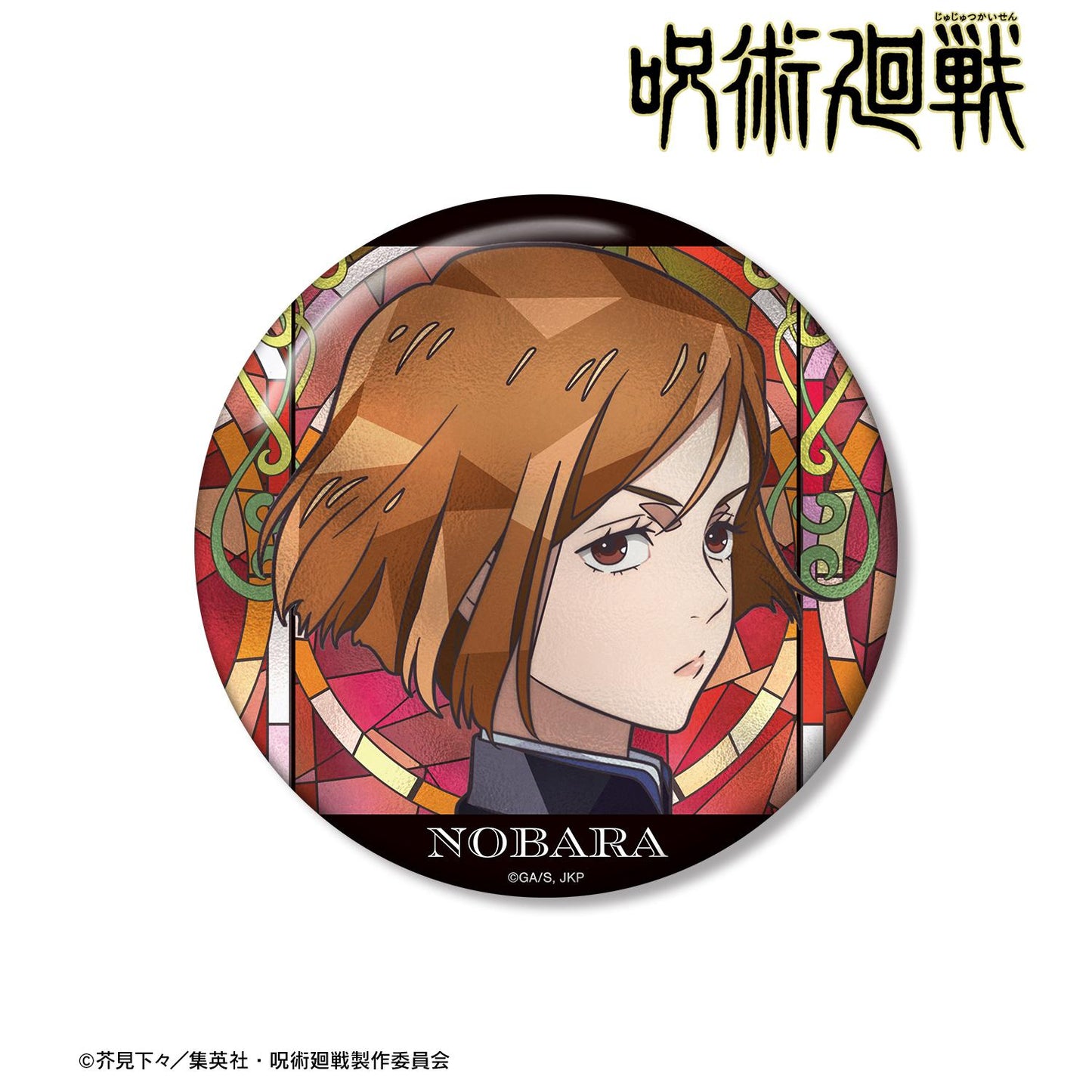 《咒術回戰》釘崎野薔薇 Aure Glass 100mm徽章