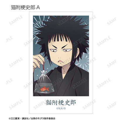 出禁的鼴鼠_新繪祭典版 隨機插畫卡（單品/全套BOX）【BOX/15包入】