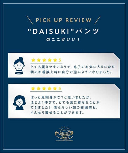 DAISUKI 羅紋褲 九分丈