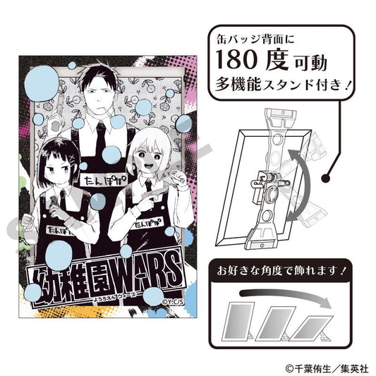 幼稚園WARS 藝術款徽章 集合
