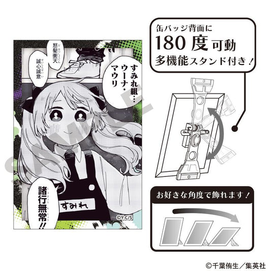 幼稚園WARS 藝術徽章胸針 烏娜