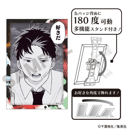 幼稚園WARS 藝術徽章別針 達格
