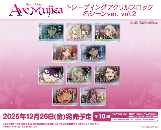 《BanG Dream!》 Ave Mujica_隨機亞克力積木 名場面Ver. Vol.2【全套BOX／10個裝】