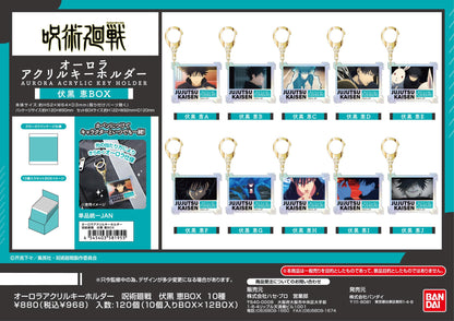 《咒術回戰》_極光亞克力鑰匙扣 伏黑惠BOX【BOX／10個裝】