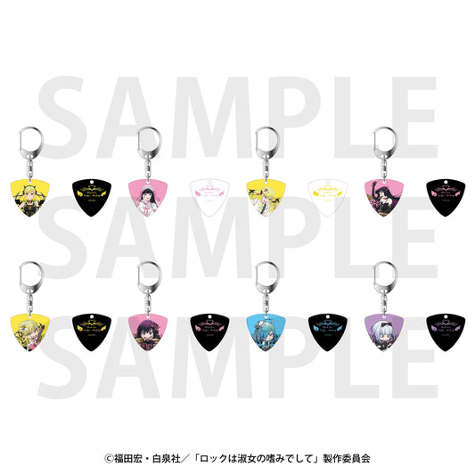 搖滾是淑女的嗜好_隨機吉他撥片鑰匙扣 全新繪製等身&Q版 天使與惡魔(共8款)【BOX/8個裝】