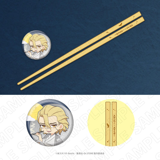 《Dr.STONE 石紀元》筷子+筷架（斯坦利·斯奈德）