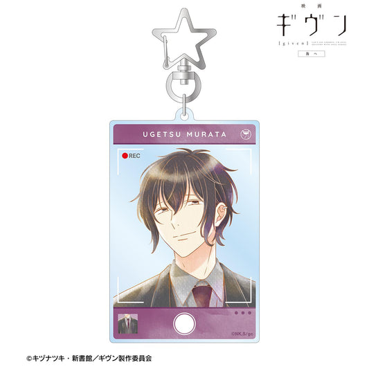 電影 《GIVEN 被贈與的未來》 海邊_村田雨月 Ani-Art aqua label 第3彈 大號亞克力鑰匙扣