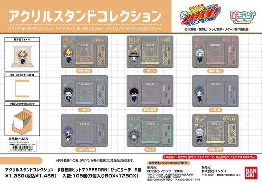 《家庭教師HITMAN REBORN!》亞克力立牌收藏 ぴっこりーず【BOX／9個裝】