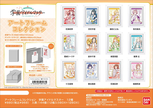 學園偶像大師 藝術畫框收藏【BOX／12個裝】