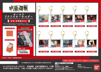 《咒術回戰》_極光亞克力鑰匙扣 釘崎野薔薇BOX【BOX／10個裝】