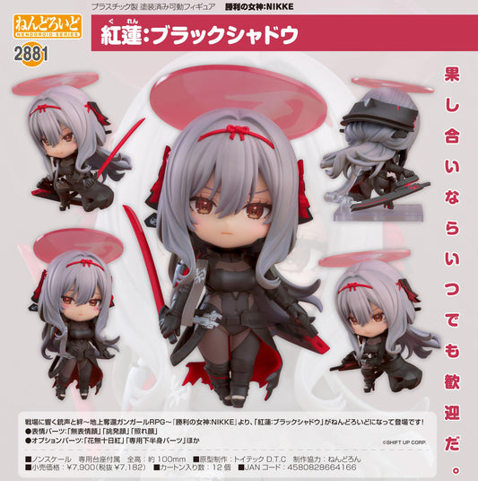 勝利女神：NIKKE ねんどろいど 紅蓮：黑影