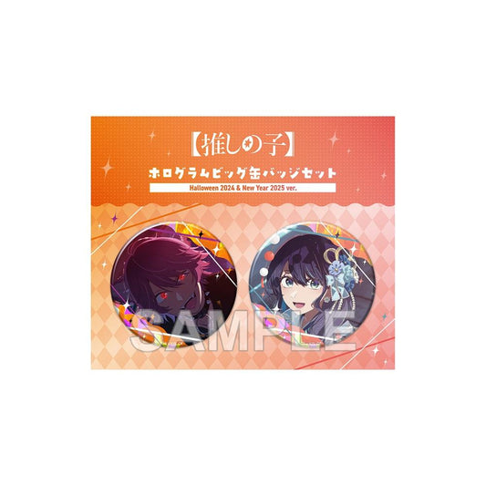 《我推的孩子》全息大號徽章套裝 Halloween 2024 & New Year 2025ver.