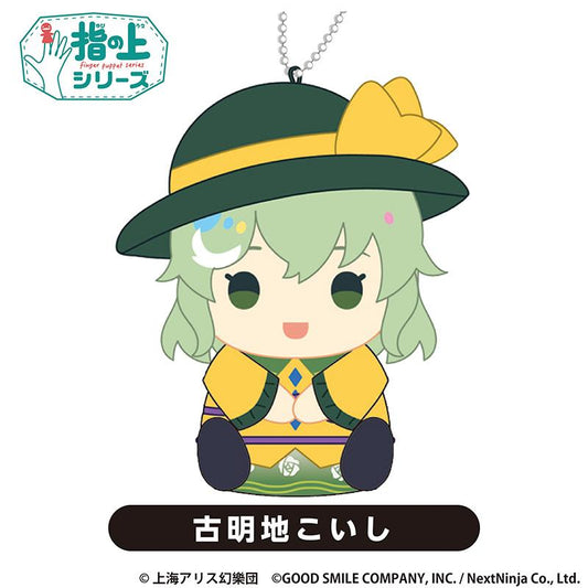 《東方歸言錄》指尖系列 vol.2 古明地戀