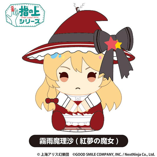 《東方歸言錄》 指尖系列 vol.2 霧雨魔理沙（紅夢魔女）