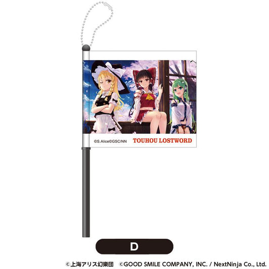 《東方歸言錄》_旗幟D