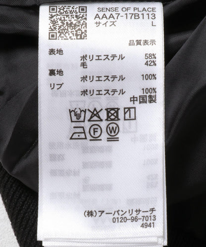 羊毛觸感雜色夾克