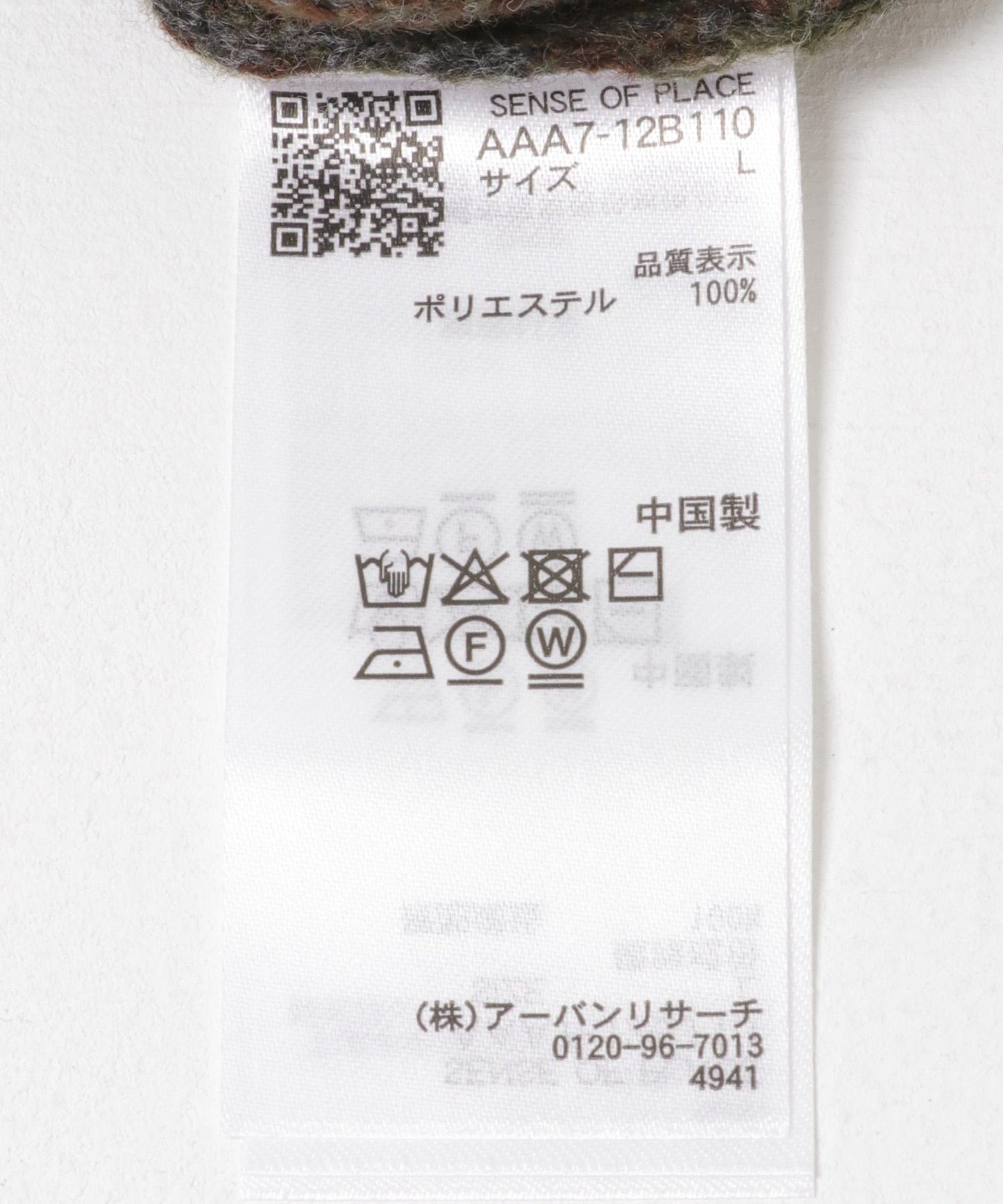 樹形迷彩針織開衫