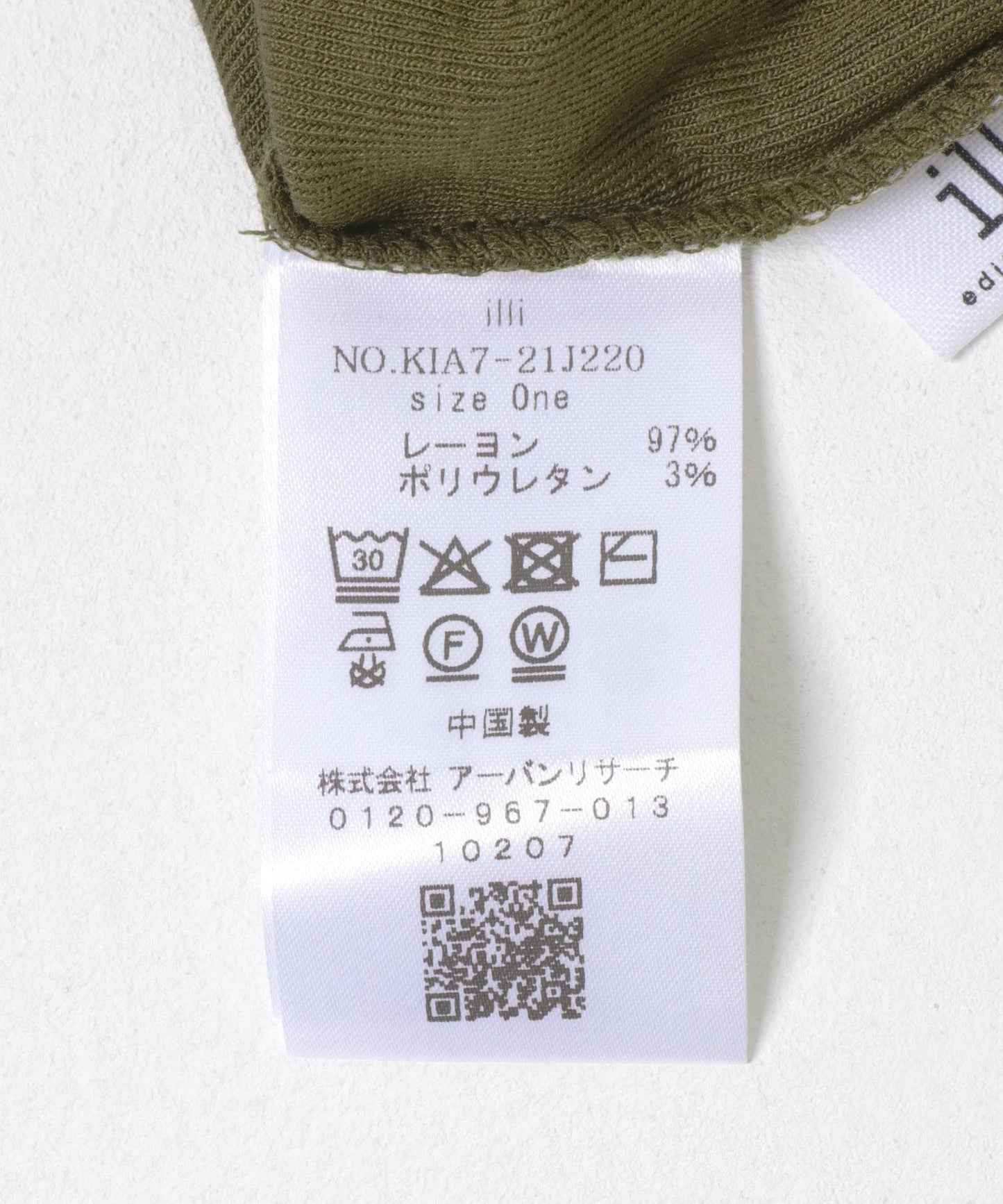 illi 高領基礎款T恤