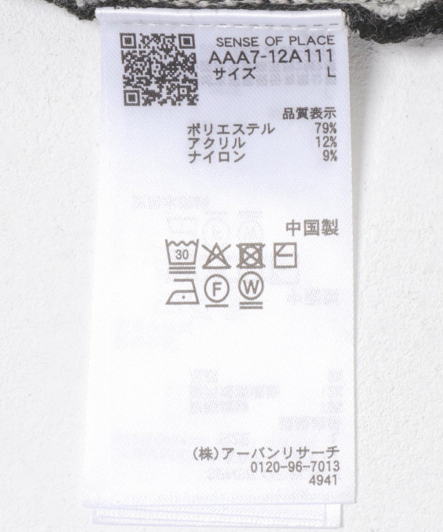 條紋拉鍊針織襯衫