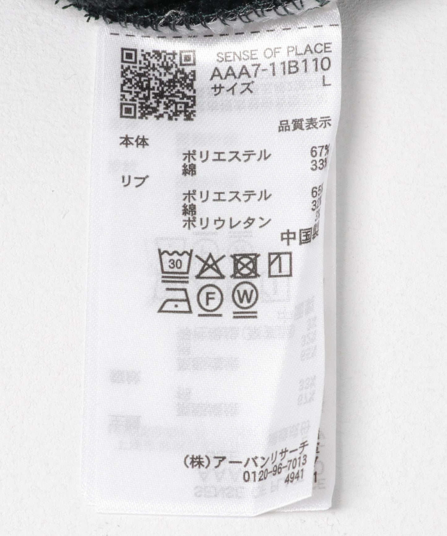 部分網絡限定色半拉鍊長袖衛衣