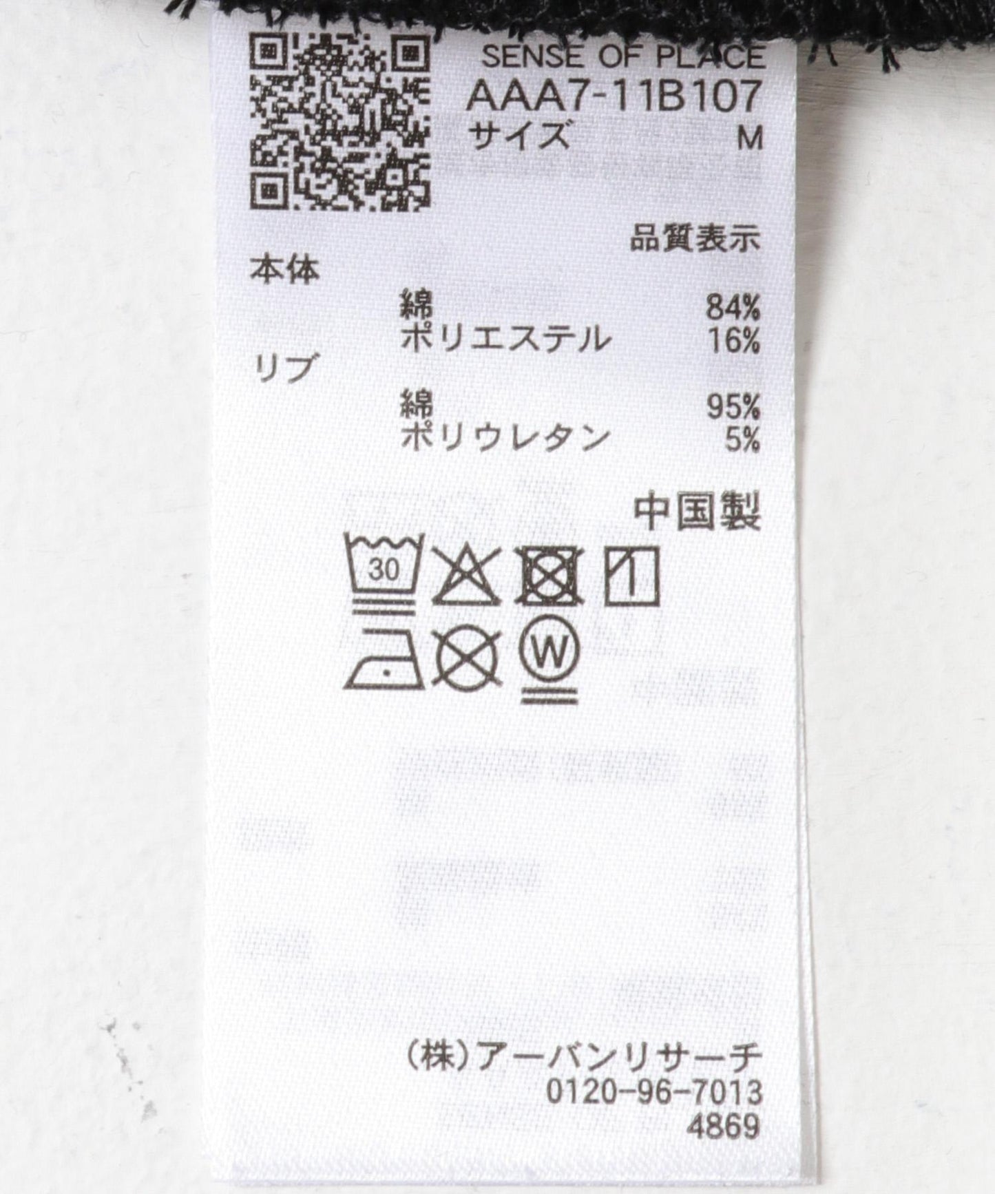 拼接圖案標誌衛衣