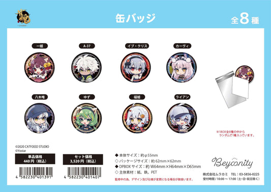 雀魂_徽章【BOX／8個裝】