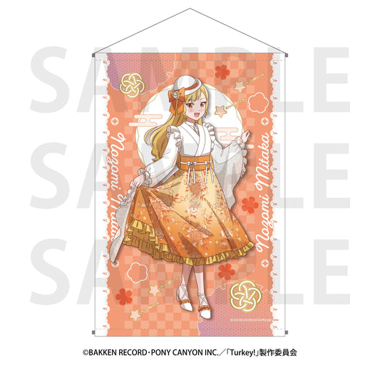 Turkey!_B2掛毯 三鷹希