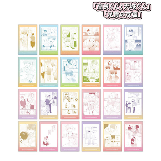 「高良同學與天城同學」「哥哥的朋友」_原作分鏡插畫卡片（單品/全套BOX）【BOX/24包入】