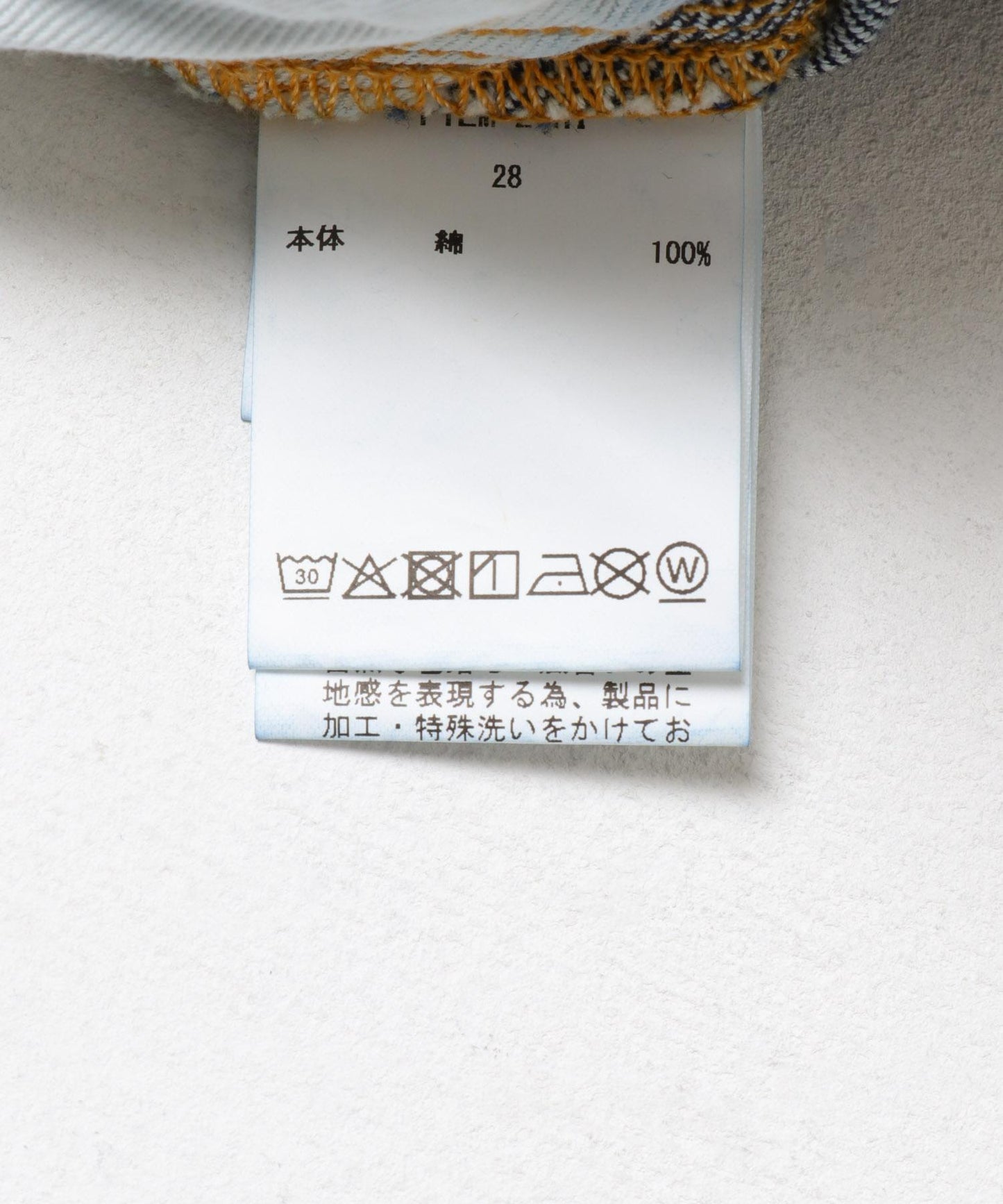 CIOTA高腰五袋褲