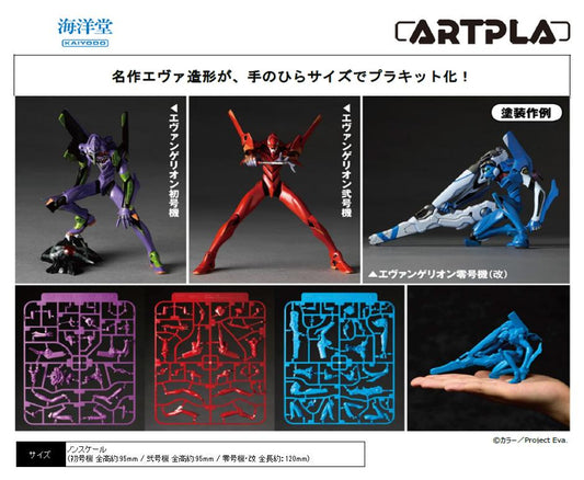 《新世紀福音戰士》_ARTPLA SCULPTURE WORKS 初號機/貳號機/零號機·改 迎擊 第三新東京市