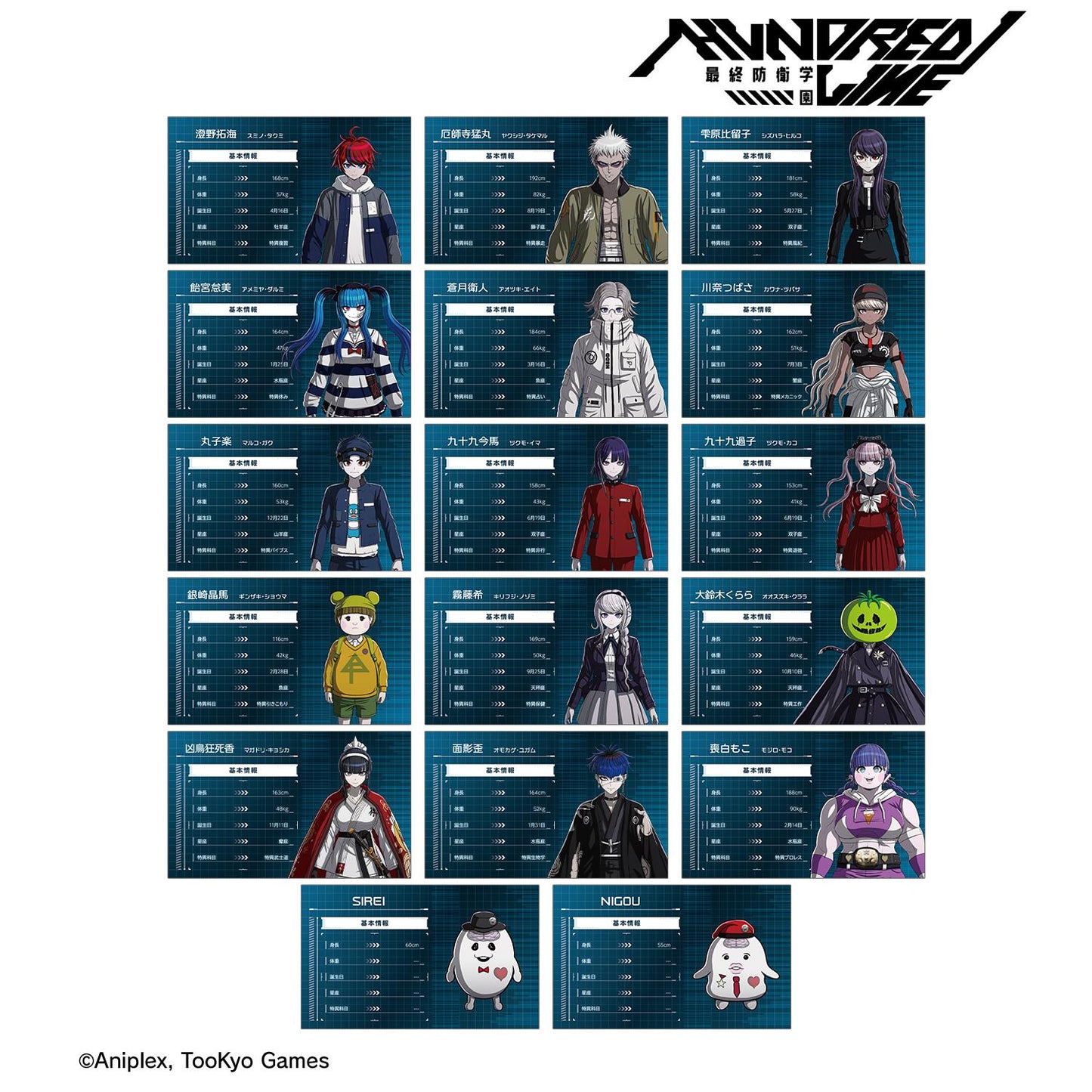 HUNDRED LINE -最終防衛學園- 交易名片卡（單品/全套BOX）【全套BOX/17個裝】