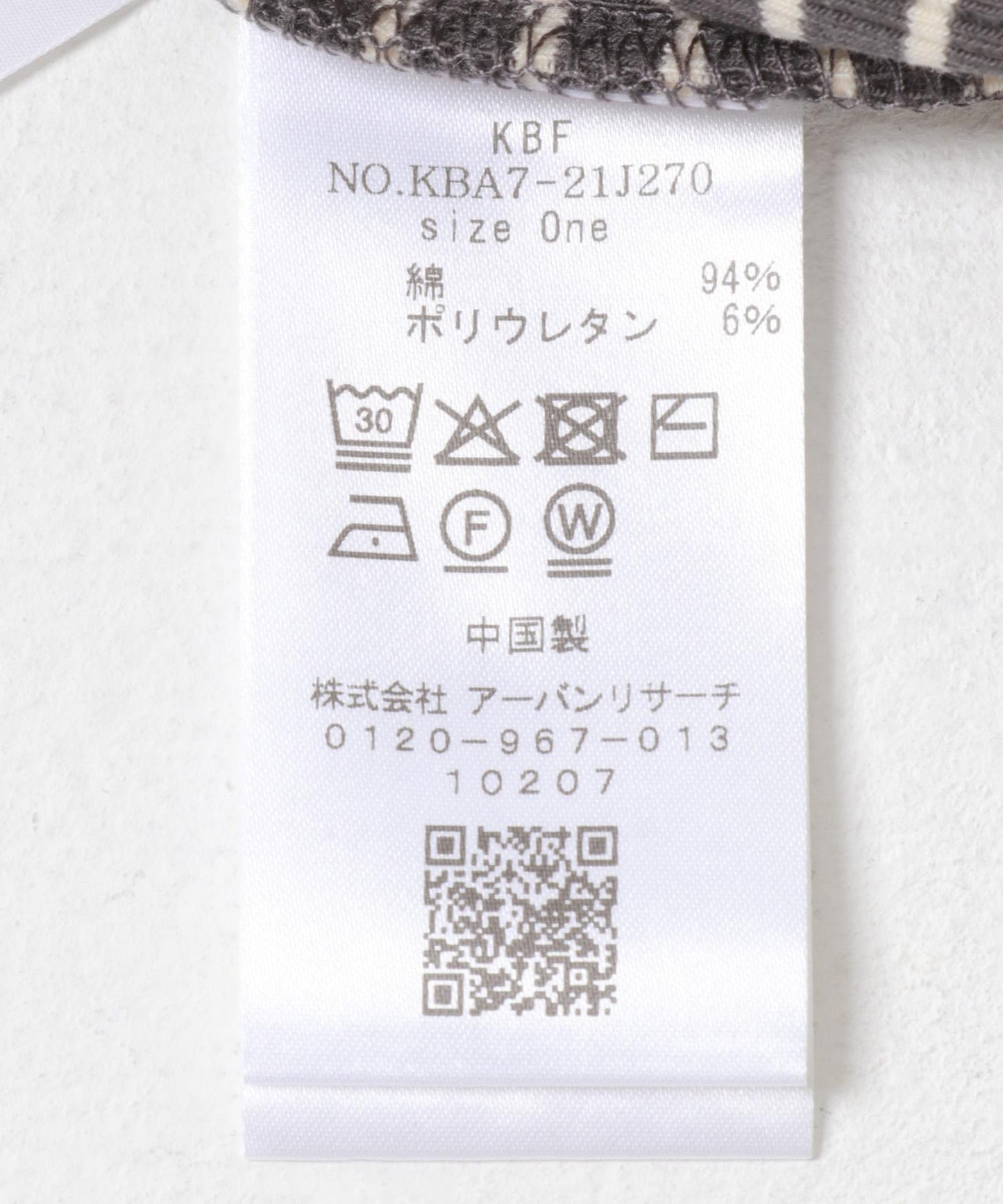 高領紐扣條紋上衣